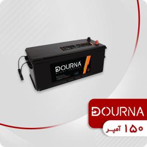 باتری 150 آمپر دورنا
