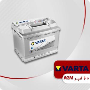 باتری 60 آمپر AGM وارتا