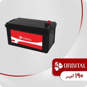 باتری 190 آمپر اوربیتال سپاهان