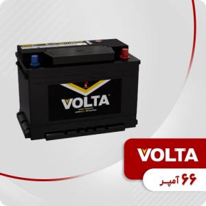 باتری 66 آمپر ولتا