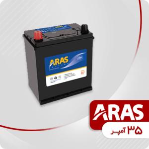 باتری 35 آمپر ارس