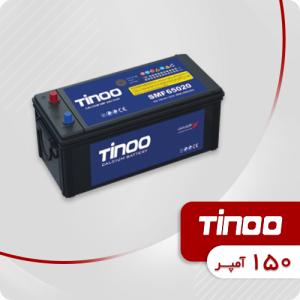 باتری 150 آمپر تینو