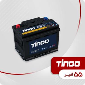 باتری 55 آمپر تینو