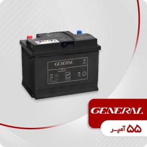 باتری 55 آمپر جنرال