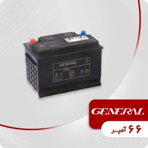 باتری 66 آمپر جنرال