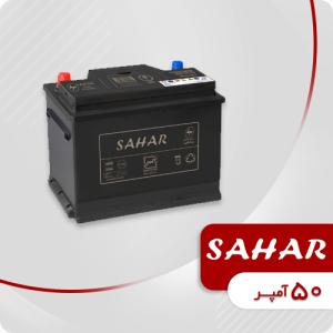 باتری 50 آمپر سحر (L 1 )