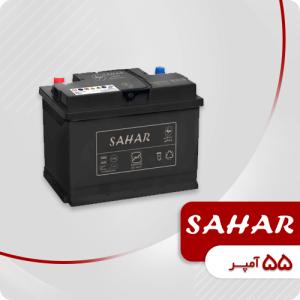باتری 55 آمپر سحر