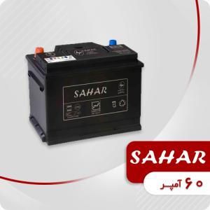 باتری 60 آمپر سحر