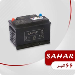 باتری 66 آمپر سحر