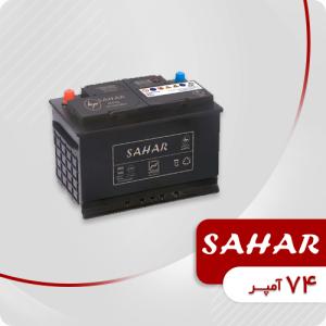 باتری 74 آمپر سحر