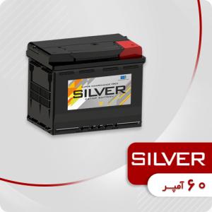 باتری 60 آمپر سیلور