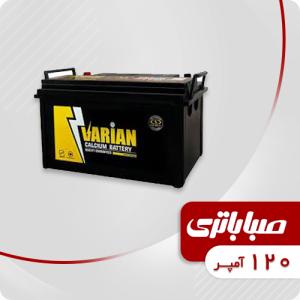 باتری 120 آمپر صبا