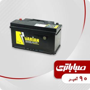 باتری 90 آمپر صبا