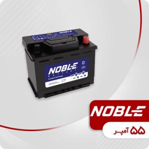 باتری 55 آمپر نوبل
