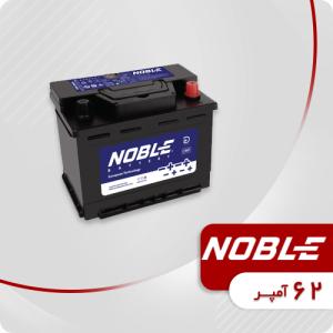 باتری 62 آمپر نوبل