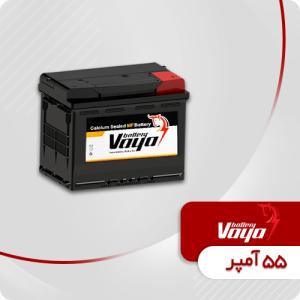 باتری 55 آمپر وایا