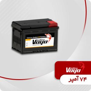 باتری 74 آمپر وایا