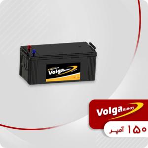 باتری 150 آمپر ولگا