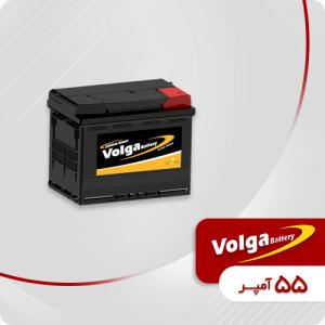 باتری 55 آمپر ولگا