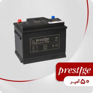 باتری 50 آمپر پرستیژ (L1)