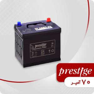 باتری 70 آمپر پایه بلند پرستیژ (قطب مخالف)