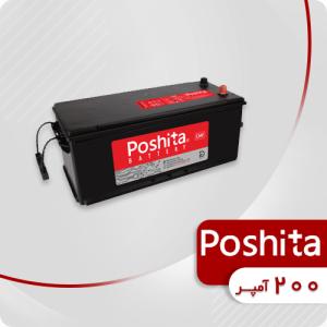 باتری 200 آمپر پوشیتا