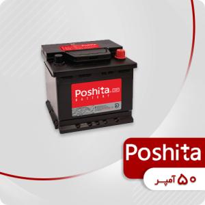 باتری 50 آمپر پوشیتا (L1)
