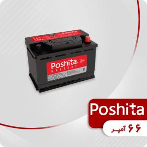 باتری 66 آمپر پوشیتا