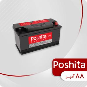 باتری 88 آمپر پوشیتا