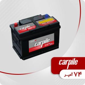 باتری 74 آمپر کارپیل