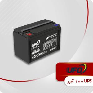 باتری 100 آمپر یو پی اس یوفو