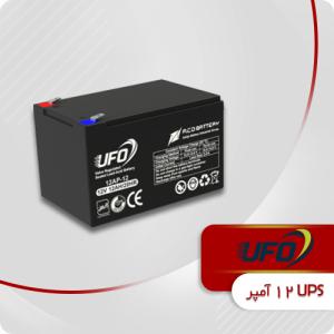 باتری 12 آمپر یو پی اس یوفو